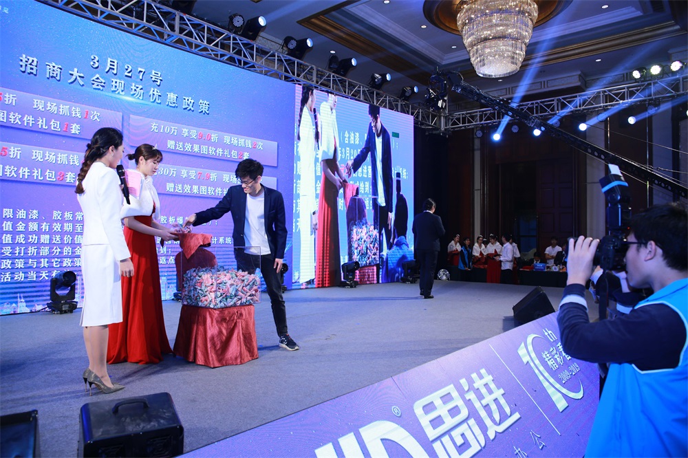 2019年招商會(huì)