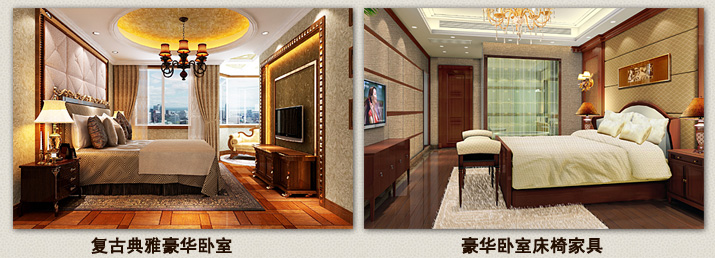 酒店家具別墅會所